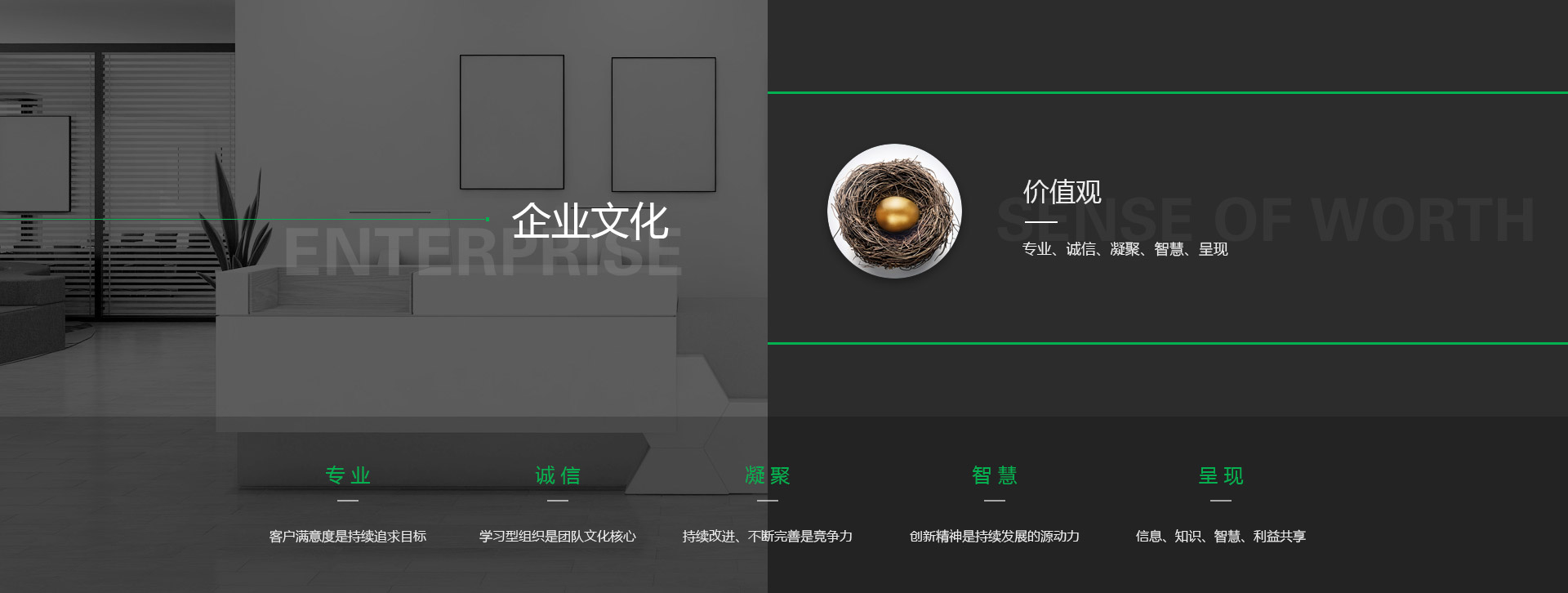 企業(yè)文化